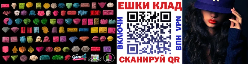Экстази VHQ  магазин продажи   Пустошка 