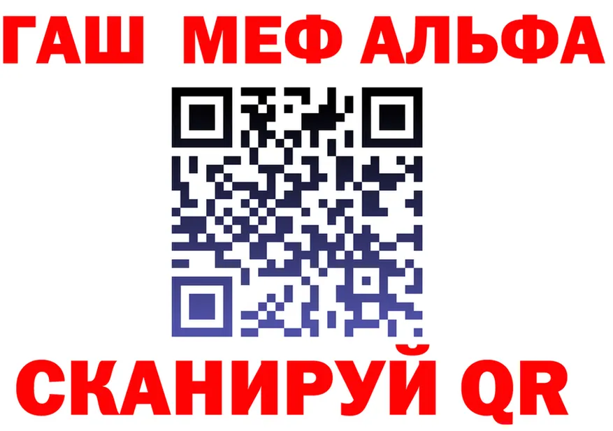 Альфа ПВП Соль вход площадка гидра Пустошка