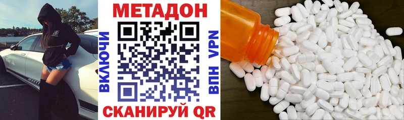 МЕТАДОН белоснежный Пустошка